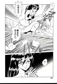 [Keno Yantarou] Gaman Dekinai Kagai Jugyou