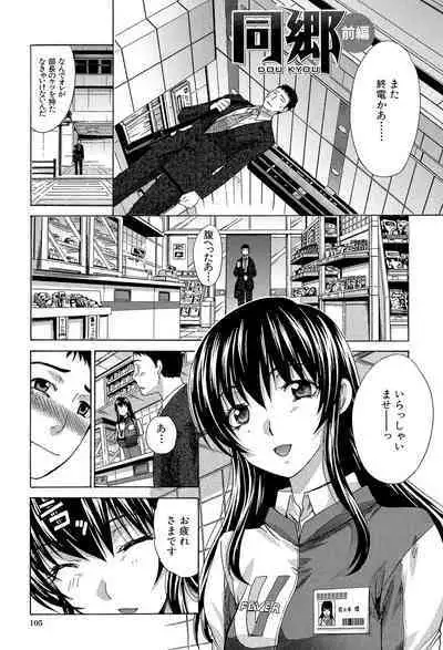 Okasaretai Kanojo - She wants fucked