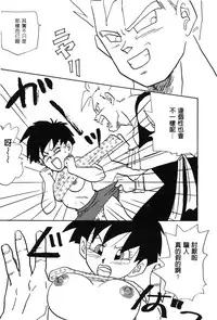 [Shima Sanmei] Dragon Pearl 02 [chinese]