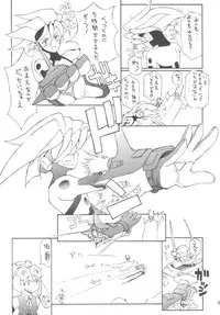 [Doumeki Bararou] Ulitmate Babe [Soul Calibur]