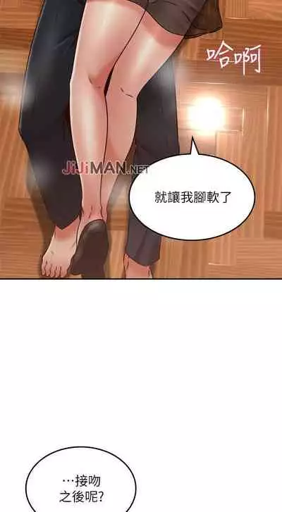 【周六更新】邻居人妻（作者：李周元 & 頸枕） 第1~51话