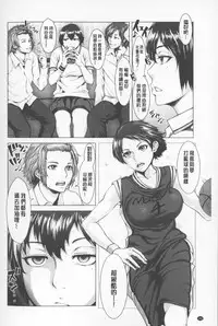 [Blmanian] Se Syun Sakari | 青春期做很大 [Chinese]