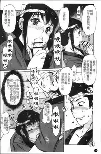 [Nishi Iori] Apron Play ~Miboujin Shokudou Hanjouki~ [Chinese]