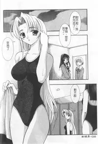 [Kanekiyo Miwa] Itan No Rakuen [Chinese]