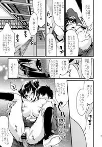 (SC58) [Mushaburu (Musha Sabu)] Decorate