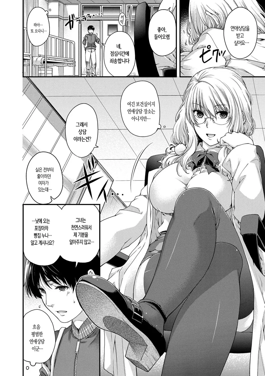 Chigiri to Musubi no Houteishiki - Equation of Chigiri & Musubi