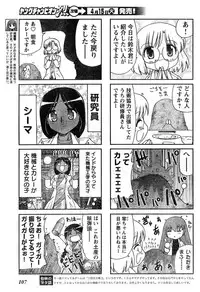 Young Champion Retsu Vol.11 (2008-03-30 Zoukangou)