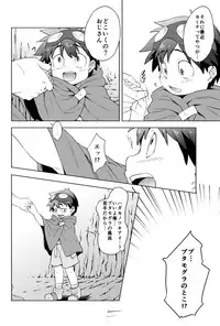 [SAMPLE] ショタスク28新刊