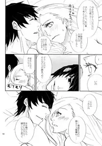 (Zennin Shuuketsu 3) [ASIANGIRL (Machi Machiko)] Kawaii Hito (Naruto)