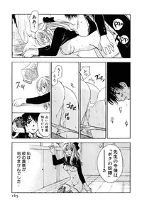 [Iogi Juichi] Kimagure Nightingale - The Capricious Nightingale