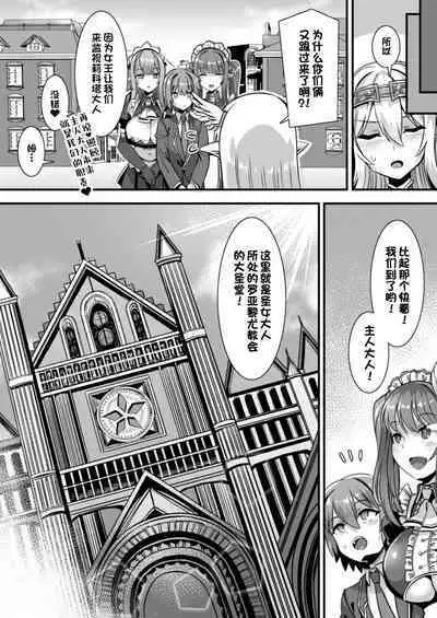 Inran Succubus to Kegarenaki Sister o Party de Rouraku shite Kozukuri Harem Ecchi