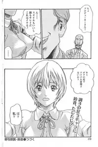 Gekkan Doki!! 2008-02 Vol. 136