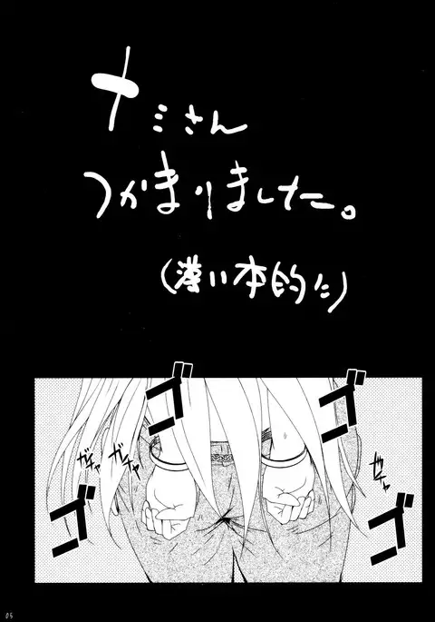 Chinchin no Mi! Saiin Haramase Shokushu Nouryokusha