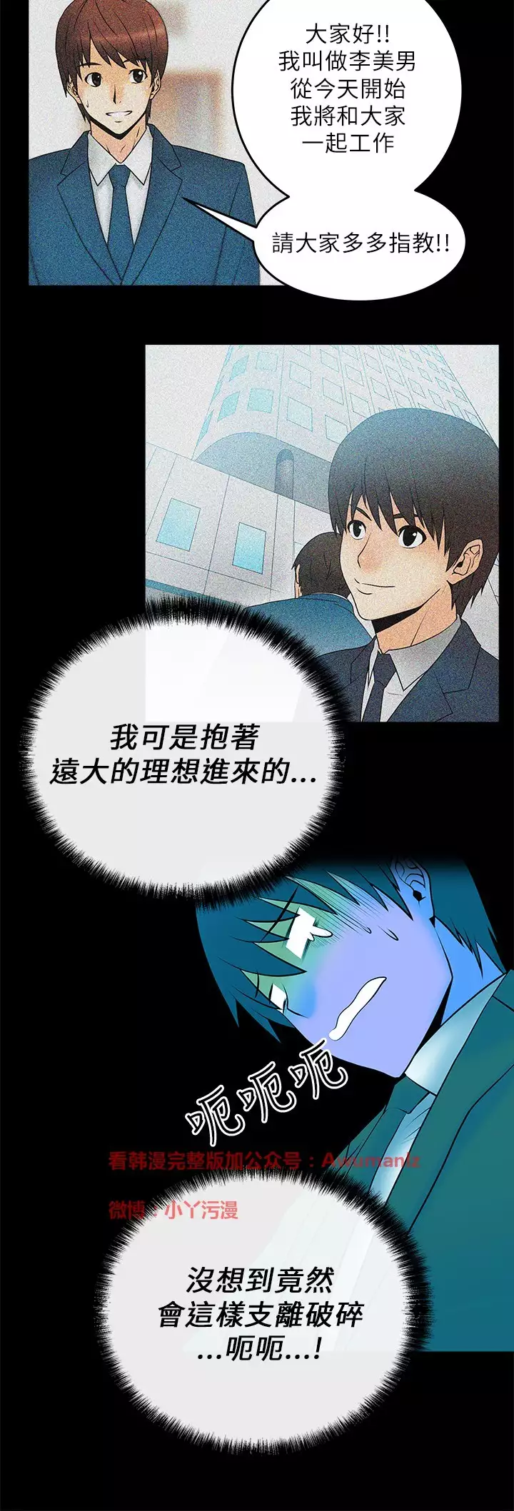 心動！MY OFFICE LADYS 第1季