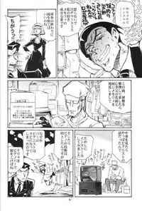 (C63) [Okinawa Taieki Gunjinkai (Yasunaga Kouichirou)] Piano Lesson (The Big O)