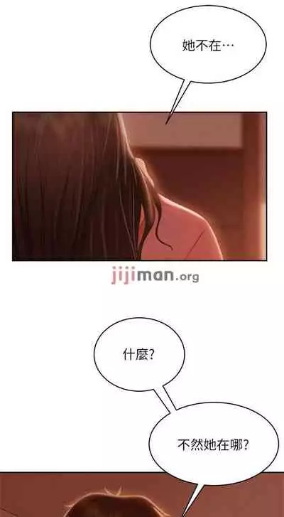 【周六连载】不良女房客（作者：Overlab studio） 第1~38话