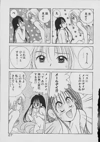 [Goto Hayako] Love Tambourine