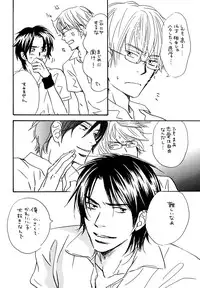 (C74) [Slo (Takaku Shoko)] Doubles Soushuuhen