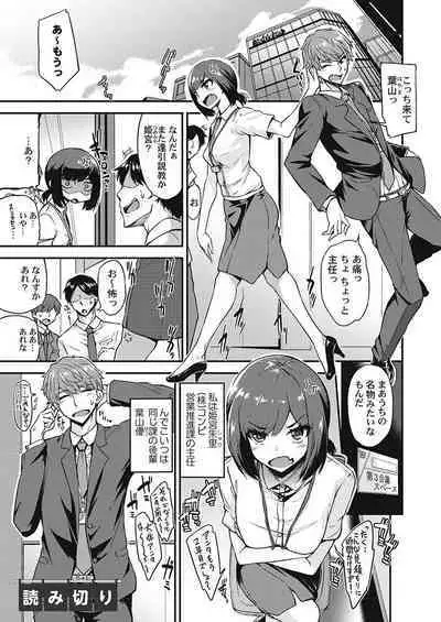 [Toyo] Asoko Araiya-san! ~Hekigan Girl to Ika Sekko~ 4 [Digital]