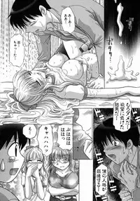 [Yuzupon] H Shimakuri!