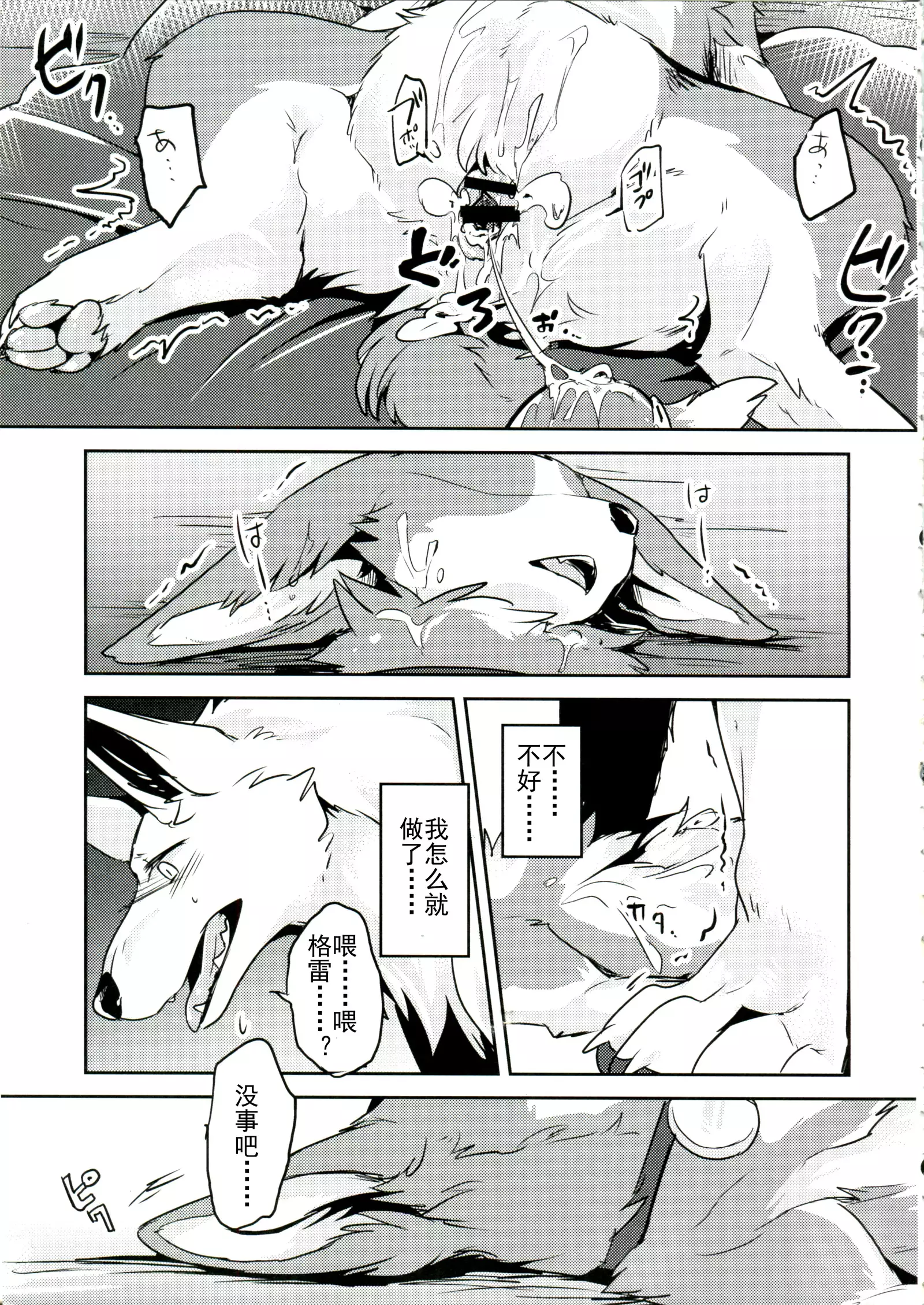 1DK, Bokura to. | 一居室下的我们