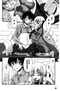 [Kimio Tamako] Kimi to Fuwatoro | 要與你輕柔溶化 [Chinese]