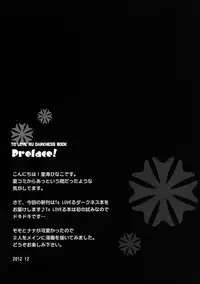 (C83) [LiZ (Satomi Hinako)] BABY TALK (To LOVE-Ru)