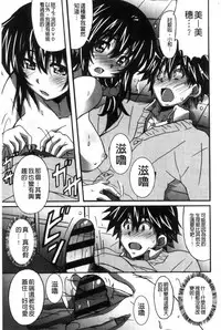 [PONPON] Himegoto etchi [Chinese]