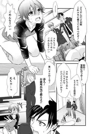 [Naokichi.] Chikan Yuuwaku Otokonoko [Digital]