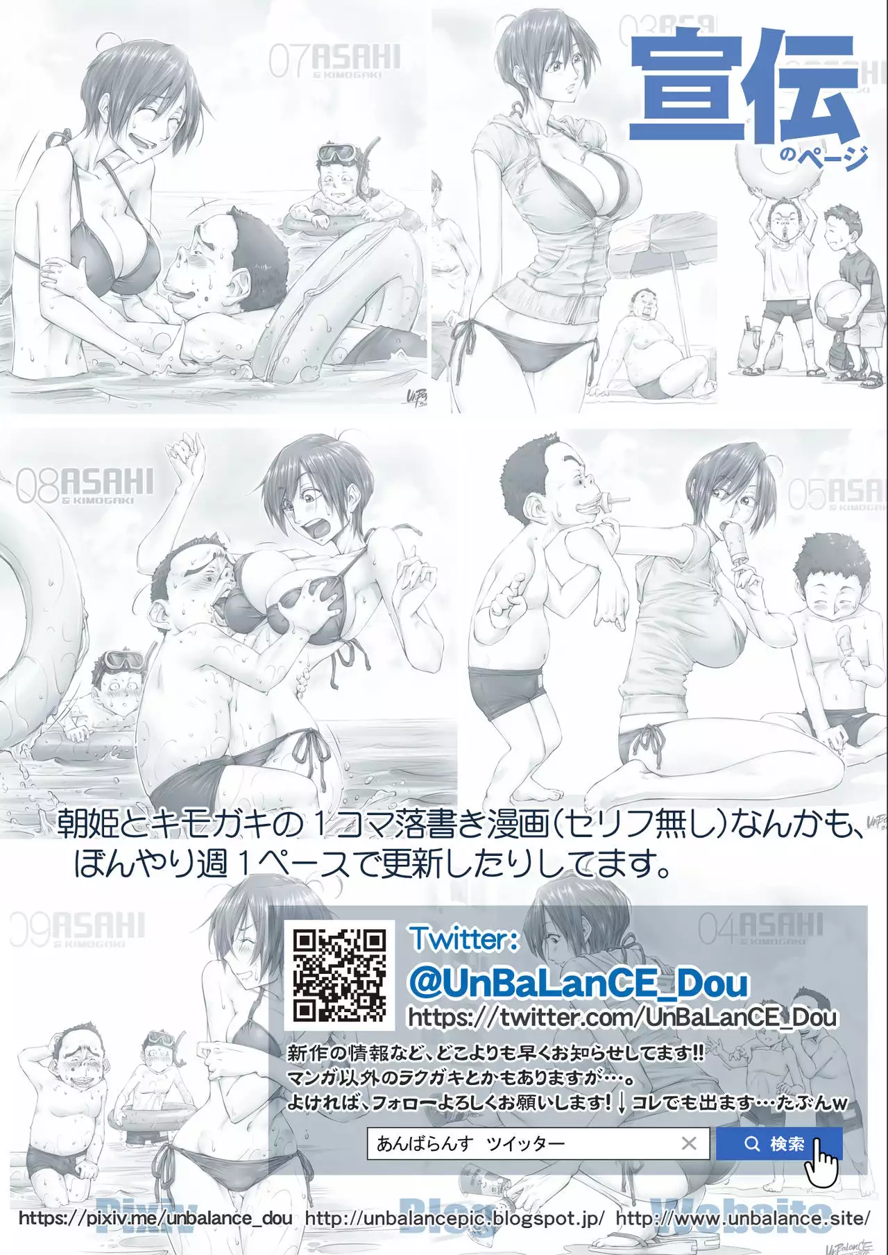 Konna Oji-Chang ni Kanjisaserarete....