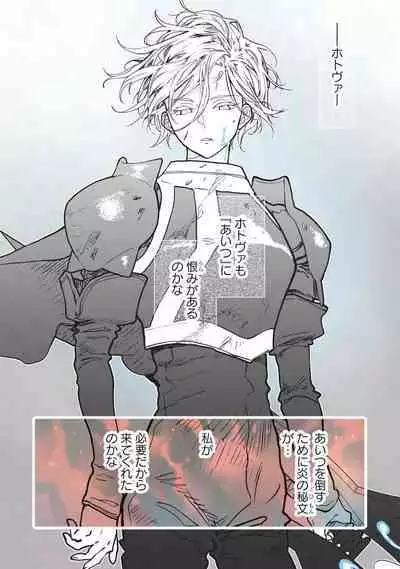 [Oyanu] Koisuru Himon no Senshi-Tachi 1-6