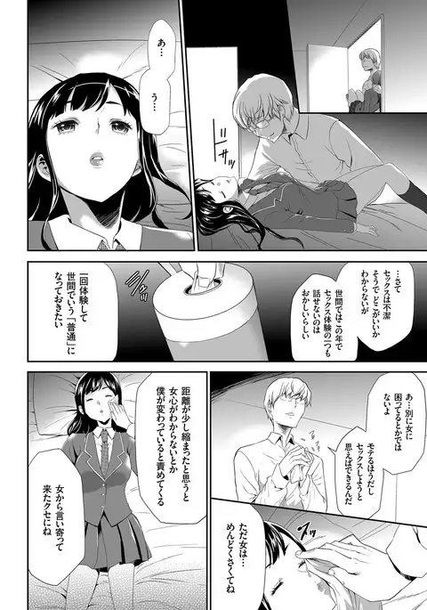 comic KURiBERON 2017-03 Vol. 53