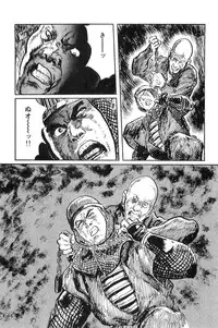 [Koike Kazuo, Kojima Goseki] Hanzou no Mon Vol.10