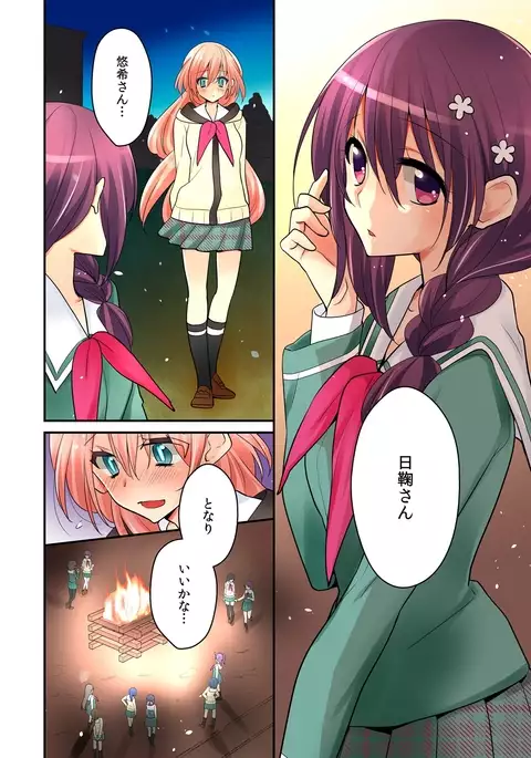 ore ga...yuri?! chapter 8