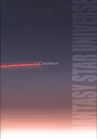 (C71) [Fujiya Honten (Thomas)] Beauty and the Beast (Phantasy Star Universe)