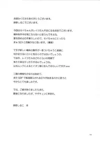 (C86) [folkro (Mochino Shiruko)] Ready Set Go! (Gundam Build Fighters)