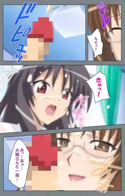 Iku made Owaranai Kyousei Ero Sugoroku 2 Kanzenban