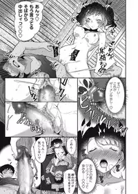 COMIC Masyo 2016-11 [Digital]