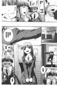 Hiwaijitate no Fruits | 卑猥培育出的果実