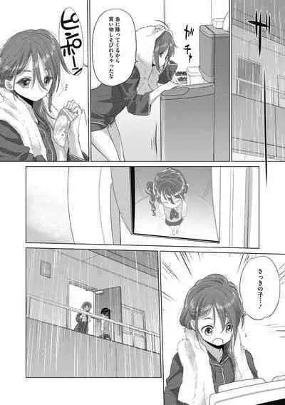 [Kurogane Kenn] Tae-chan to Jimiko-san 2 [Digital]