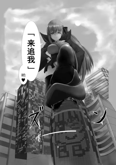 Jinrui Mina-san Watashi no Omocha desu