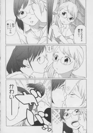 Yuri Hime Wildrose Vol. 7