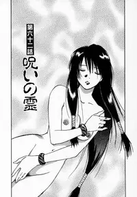 [Juichi Iogi] Reinou Tantei Miko / Phantom Hunter Miko 09