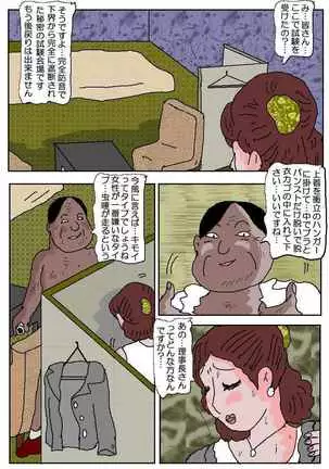 Ojuken Mama - Aware Taninbou Chigoku