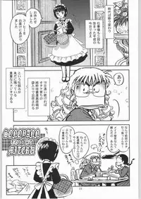 (C65) [Ganso Sonodaya (Sonoda Kenichi)] Megaton Punch 4 Emma & Shirley (Various)