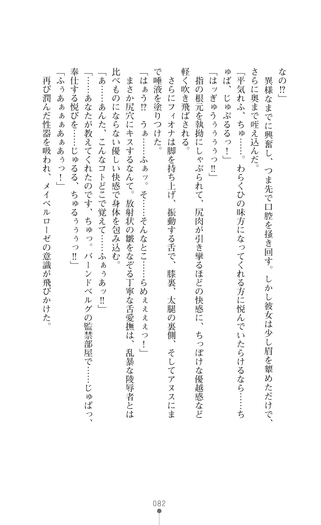 イセリア英雄戦記 7