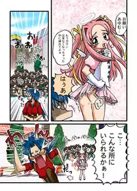 Bakanishiteru?