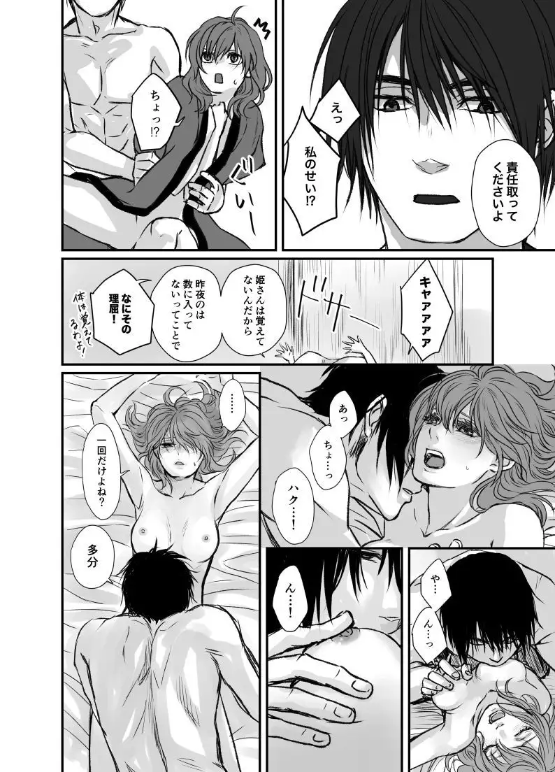 Hak yona R 18 log