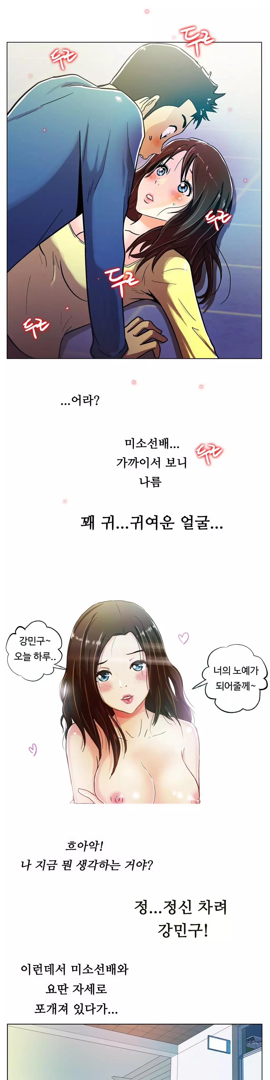 One Room Hero Ch.1-36