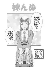 [Chemical Itoh] Imoutonnu